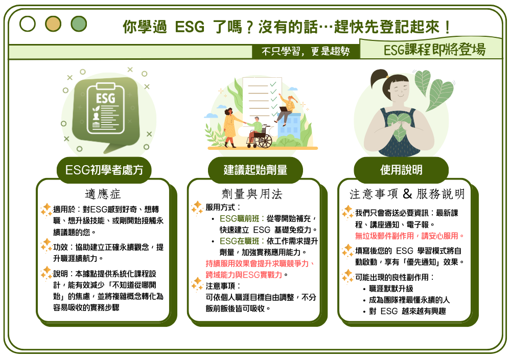 近期服務推動項目