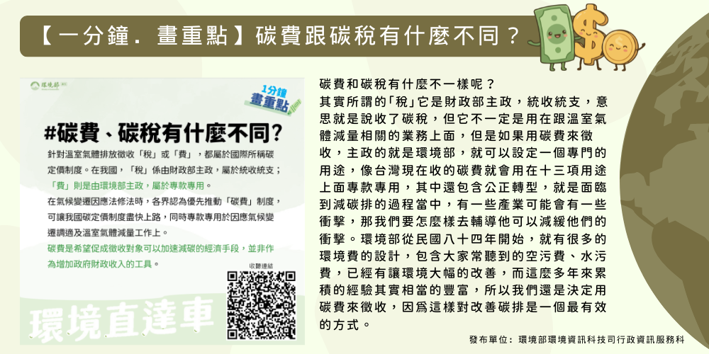 綠領人才資訊平台