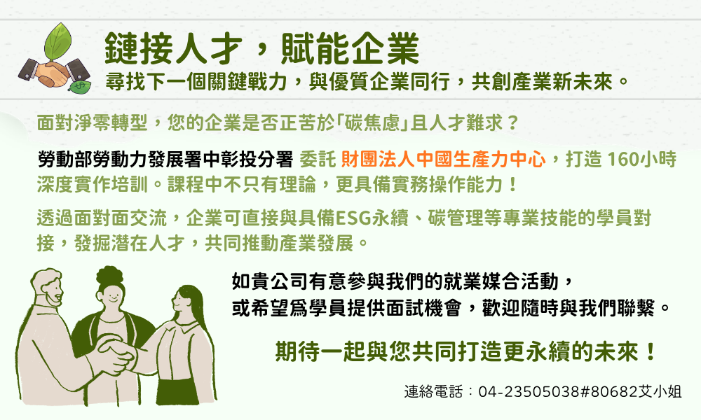 近期服務內容